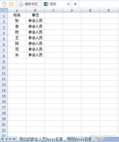 腾讯会议导出参会人员