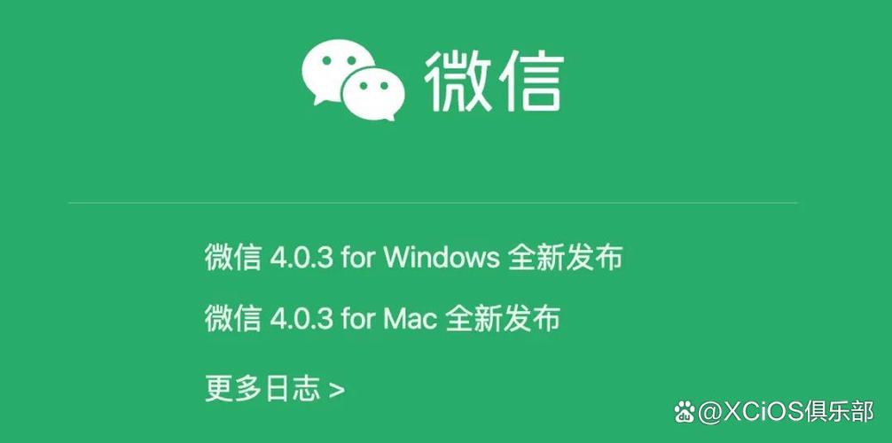 微信客户端是微信吗