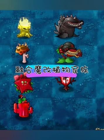 植物大战僵尸pvz修改版