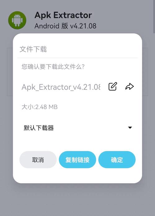 apk编辑器下载安装