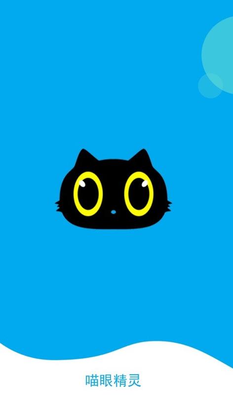 喵眼精灵app下载监控怎么安装的缩略图
