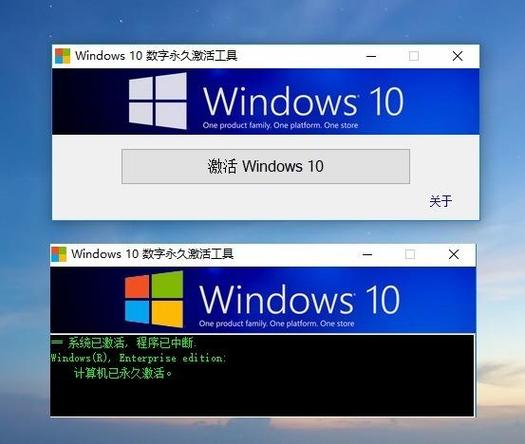 win10激活工具免费版下载