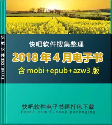 快吧电子书缩略图