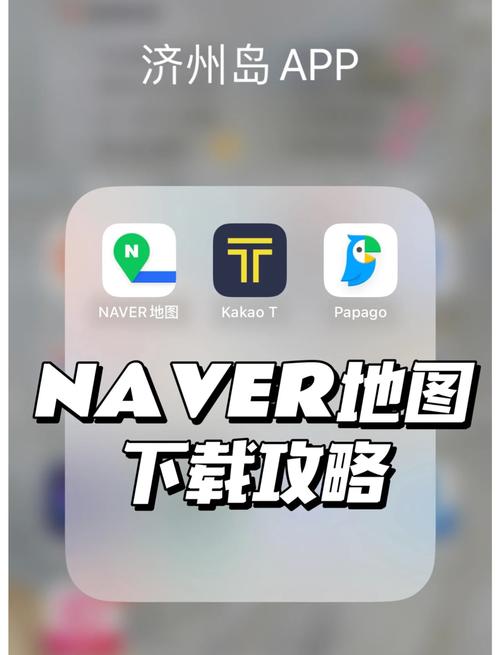 naver中文版下载最新版