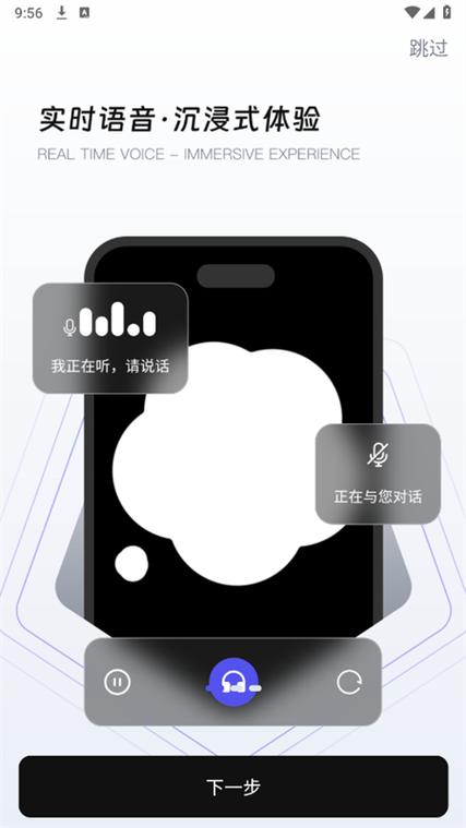 语音助手下载安装免费下载缩略图