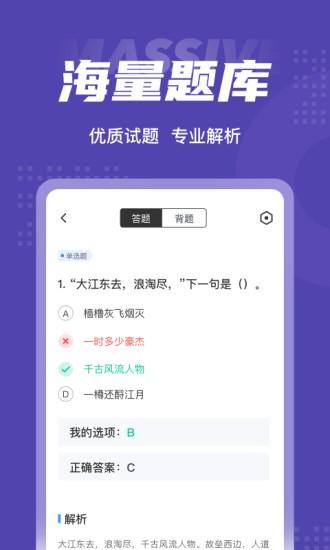 趣答题app旧版本