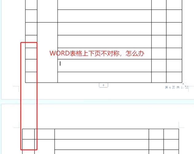 长图在word中如何跨页显示