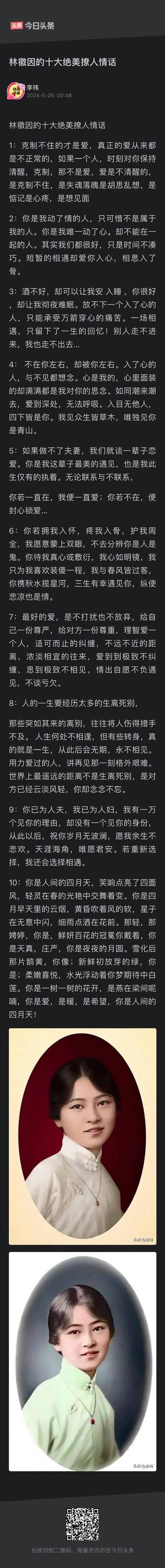 夫妻情话最撩人的话缩略图