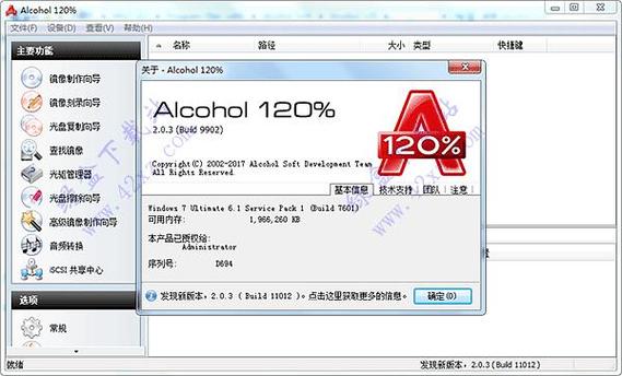 虚拟光驱官方下载游戏截图