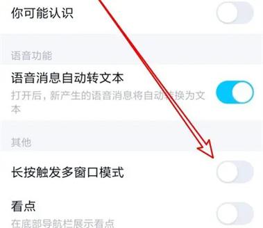长按触发多窗口模式是什么意思