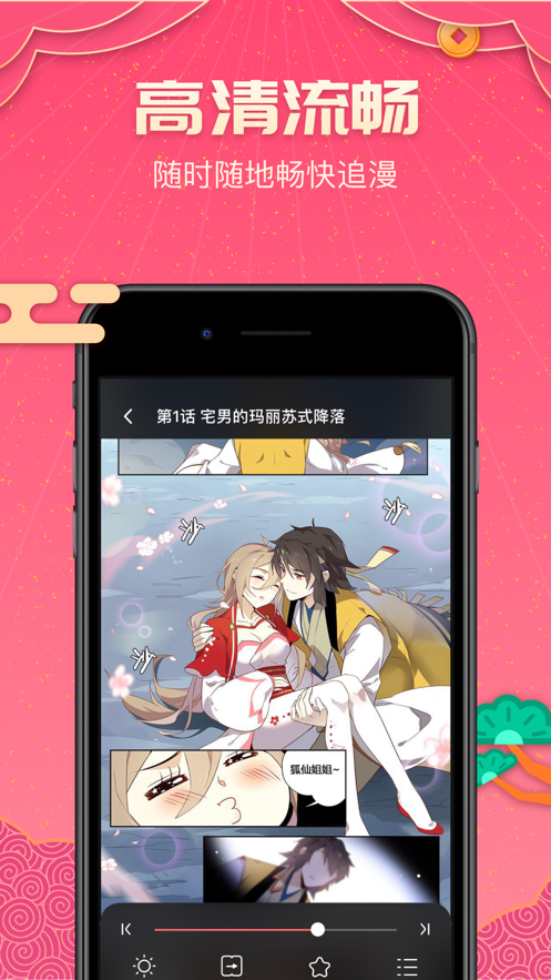 爱特漫画最新版本免费版缩略图