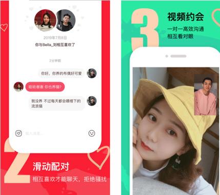 牵手恋爱app缩略图