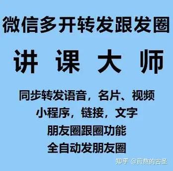 转发阅读群