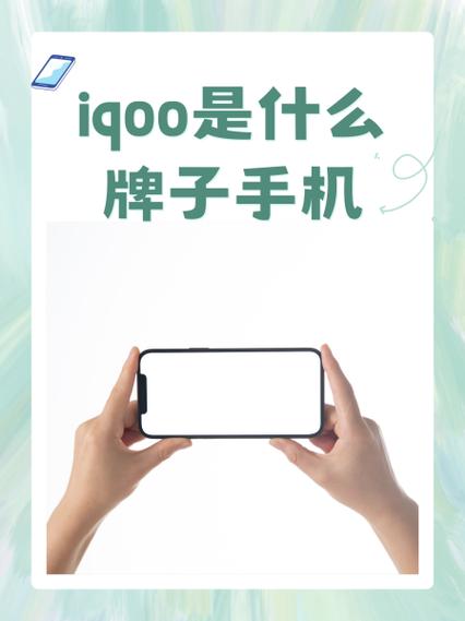 iqoo手机真伪查询官方网站缩略图
