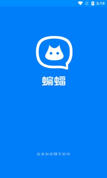 蝙蝠加密聊天app下载最新版本