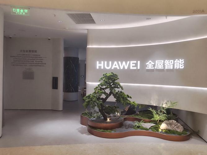 华为智慧生活app下载ai音箱缩略图