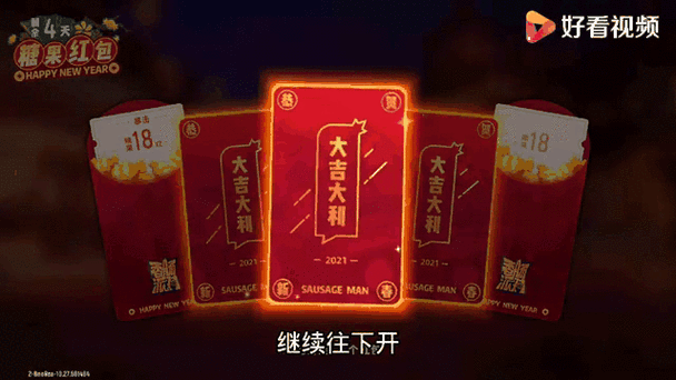 糖果欢乐红包版游戏截图