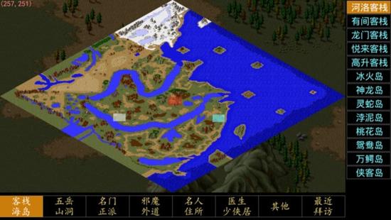 金庸群侠传6合1 apk缩略图