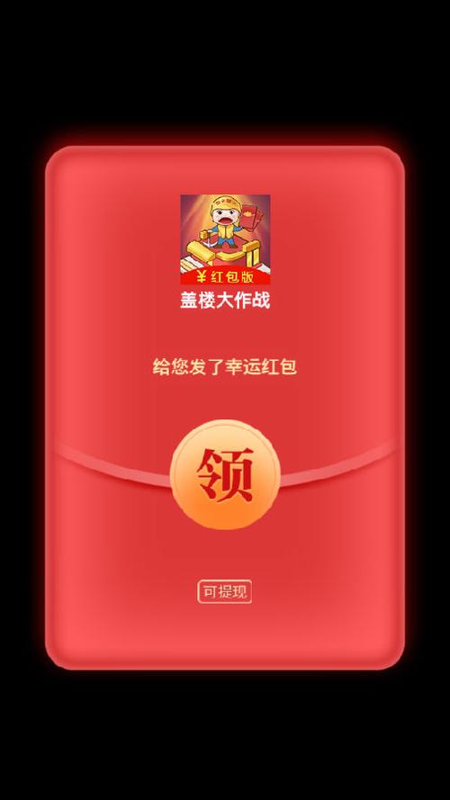 盖楼大作战分红楼盖不了游戏截图