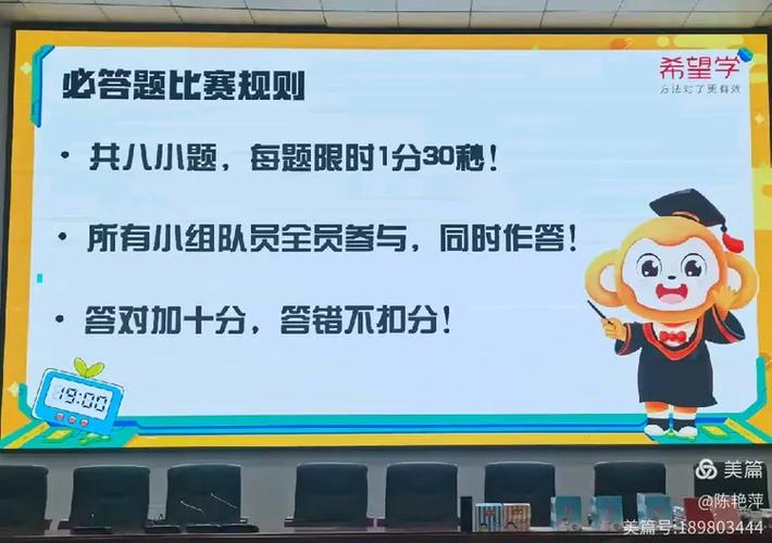 趣味答题缩略图