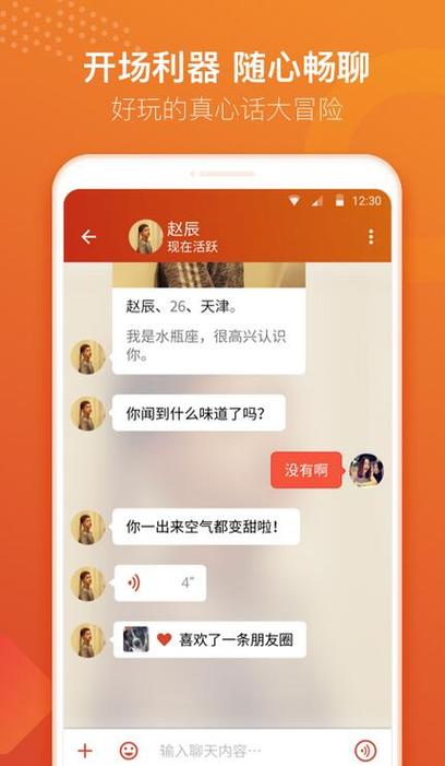 探探免费缩略图