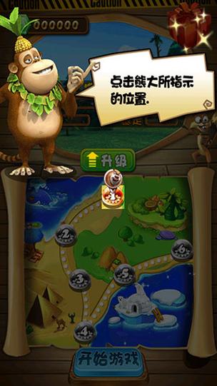 森林保卫战下载缩略图