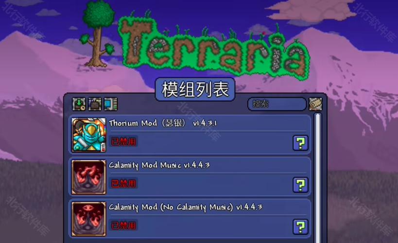 泰拉瑞亚灾厄mod存档缩略图