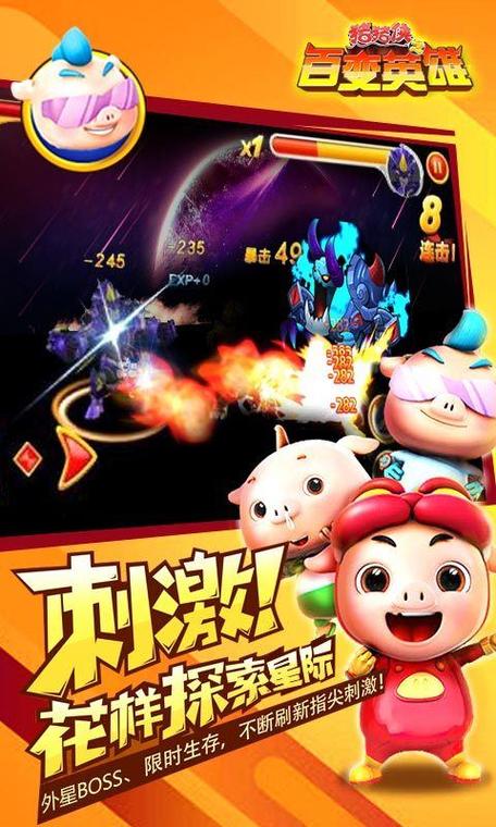 猪猪侠百变英雄无限钻石版