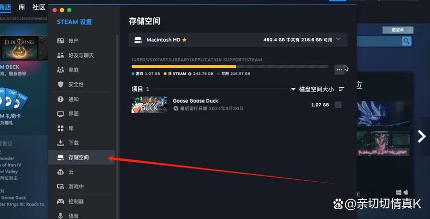 steam安装路径在哪里缩略图
