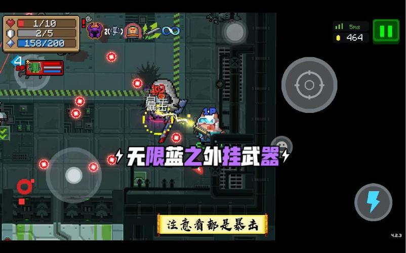 元气骑士开挂版无限血无限蓝游戏截图