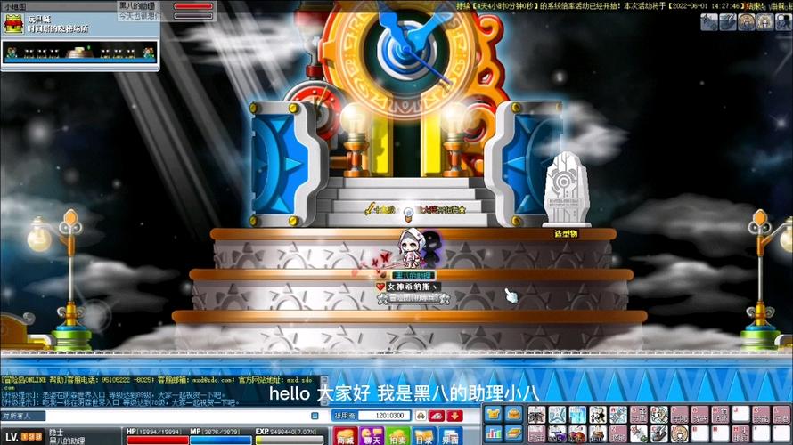 冒险岛079闹钟前置任务缩略图