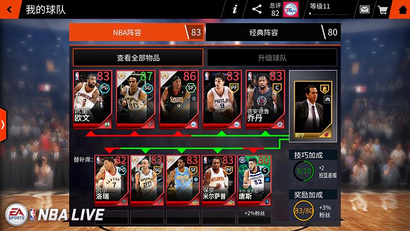 nbalive国服版缩略图