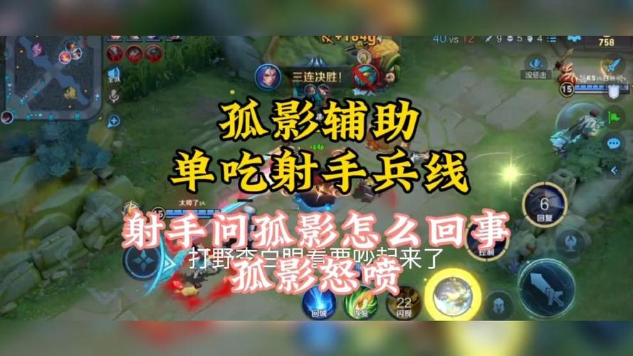辅助单吃兵线游戏截图