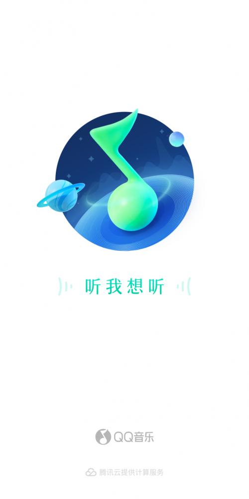 qq音乐最新版游戏截图