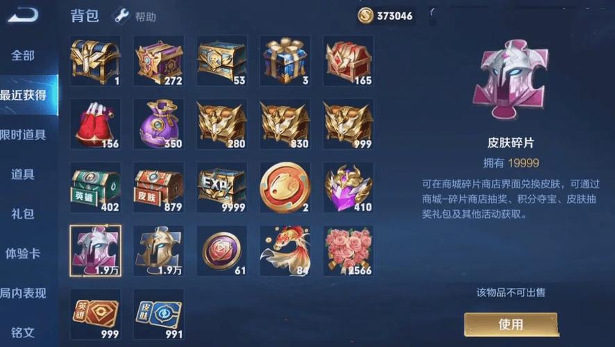 英雄碎片皮肤碎片游戏截图