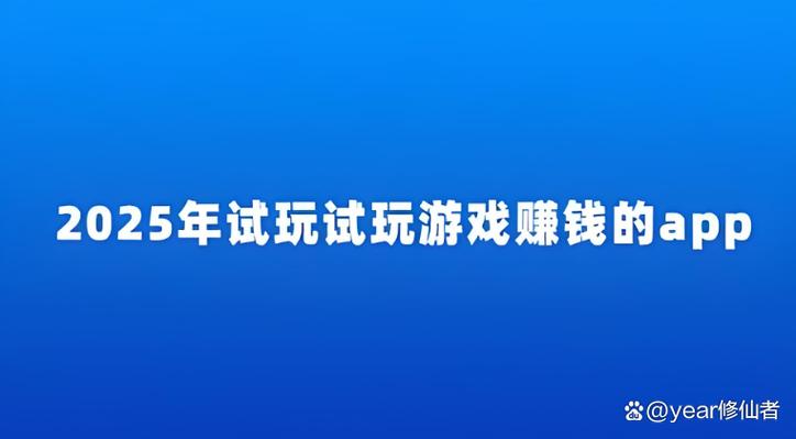 ios试玩平台