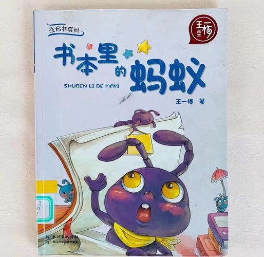 小蚂蚁追书缩略图