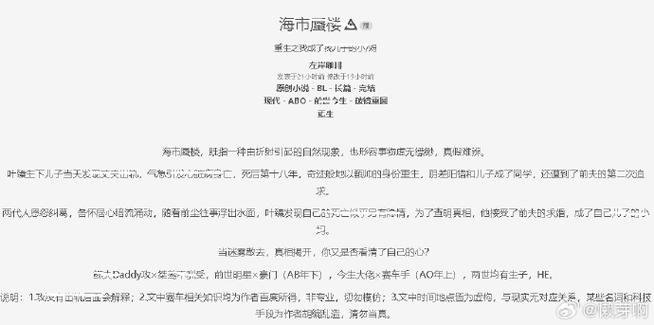匿名咸鱼小说缩略图