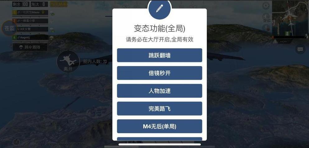 叉叉助手和平精英脚本游戏截图