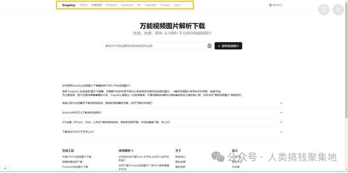 万能视频提取器游戏截图