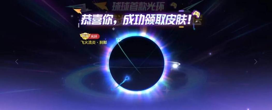球球大作战光环获取方法缩略图