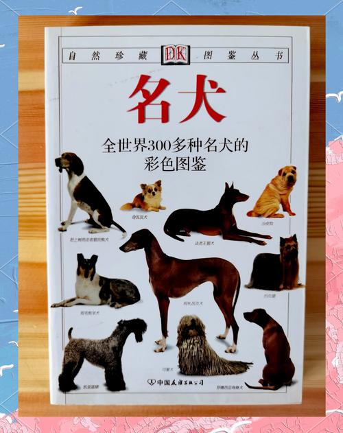 狗狗书籍全集缩略图
