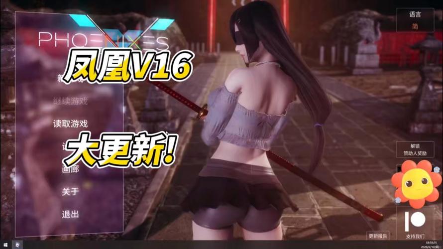 凤凰v16下载缩略图