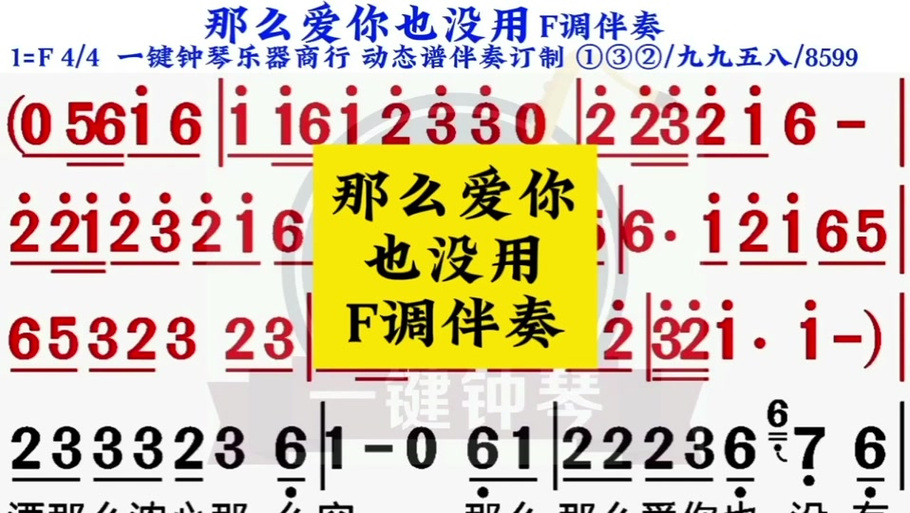 伴奏999伴奏网手机版