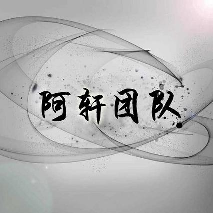 阿轩软件库缩略图