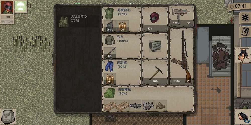 迷你dayz1.6.1汉化版下载缩略图
