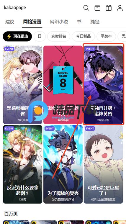 韩漫汉化组下载缩略图