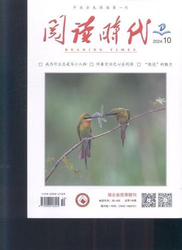 免费杂志在线阅读缩略图