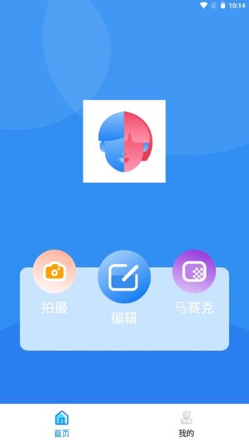 face修图软件