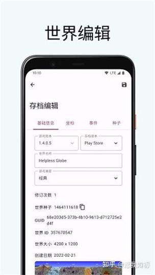 泰拉瑞亚存档编辑器官网缩略图